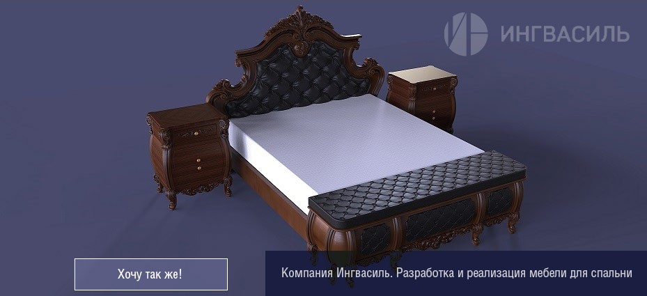 Визулизация мебели для спальни от компании Ингвасиль